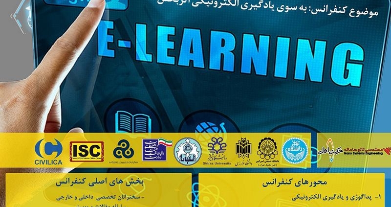 پلتفرم نوآری باز کوشا | چهاردهمین کنفرانس ملی و هشتمین کنفرانس بین المللی یادگیری و یاددهی الکترونیکی